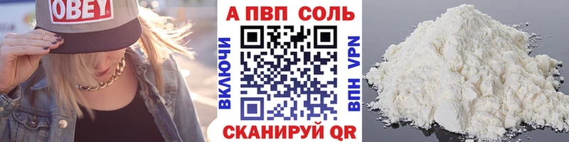 APVP VHQ  Новомичуринск 