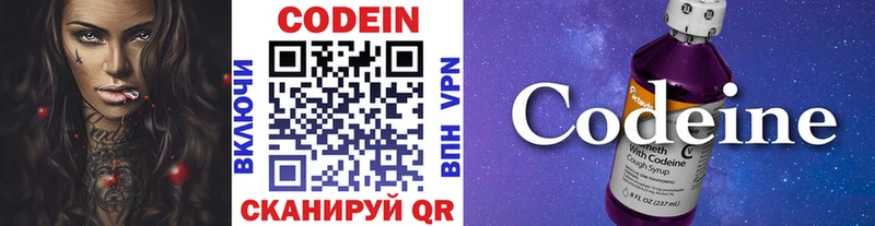 Кодеин напиток Lean (лин) цены Новомичуринск