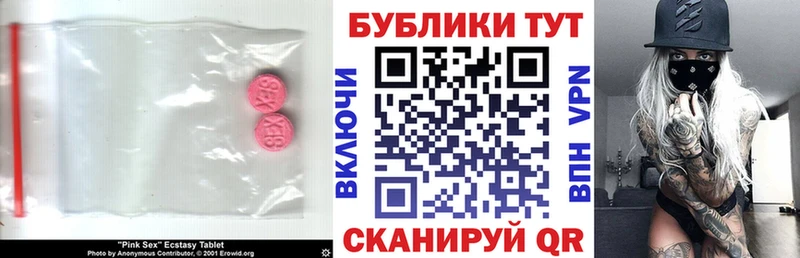 Экстази Cube Новомичуринск