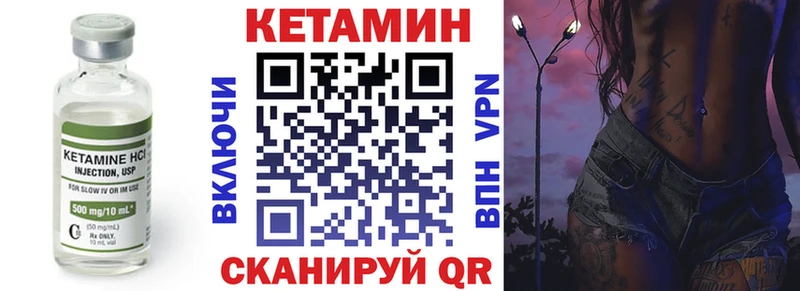 КЕТАМИН VHQ  дарнет шоп  Новомичуринск 