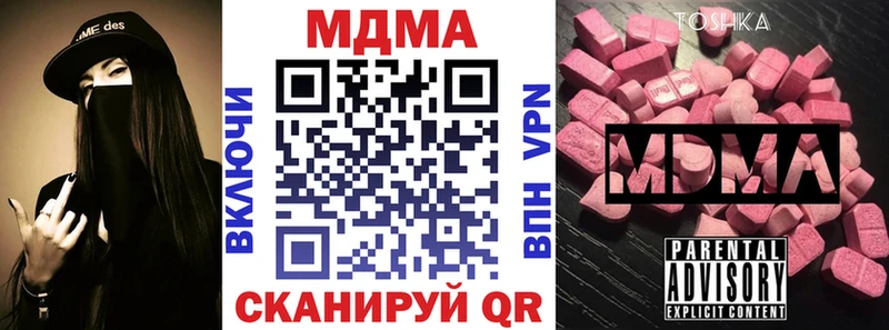 наркотики mega ссылки MDMA Molly Новомичуринск