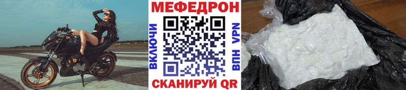 наркотики  Новомичуринск  МЕФ мука 