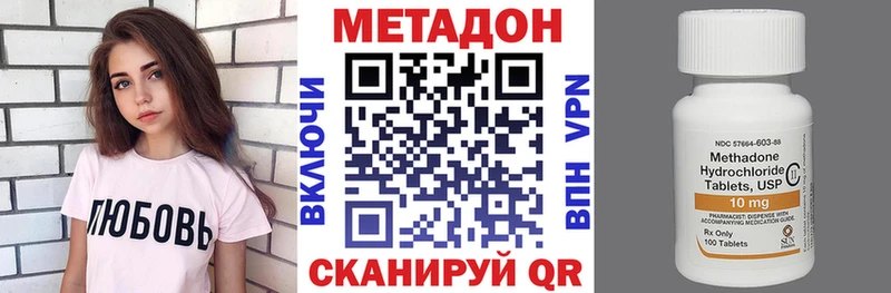 МЕТАДОН кристалл  Новомичуринск 