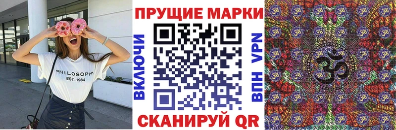 Наркотические марки 1,8мг  omg вход  Новомичуринск 